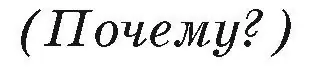 Условие номер 1 (страница 183) гдз по географии 7 класс Кольмакова, Лопух, учебник