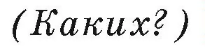 Условие номер 2 (страница 206) гдз по географии 7 класс Кольмакова, Лопух, учебник