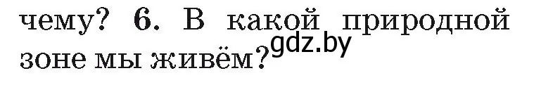 Условие номер 6 (страница 224) гдз по географии 7 класс Кольмакова, Лопух, учебник