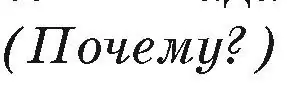 Условие номер 6 (страница 231) гдз по географии 7 класс Кольмакова, Лопух, учебник