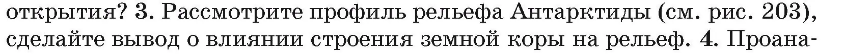 Условие номер 3 (страница 232) гдз по географии 7 класс Кольмакова, Лопух, учебник