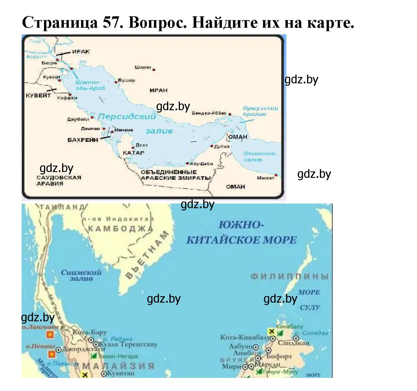 Решение номер 5 (страница 57) гдз по географии 7 класс Кольмакова, Лопух, учебник