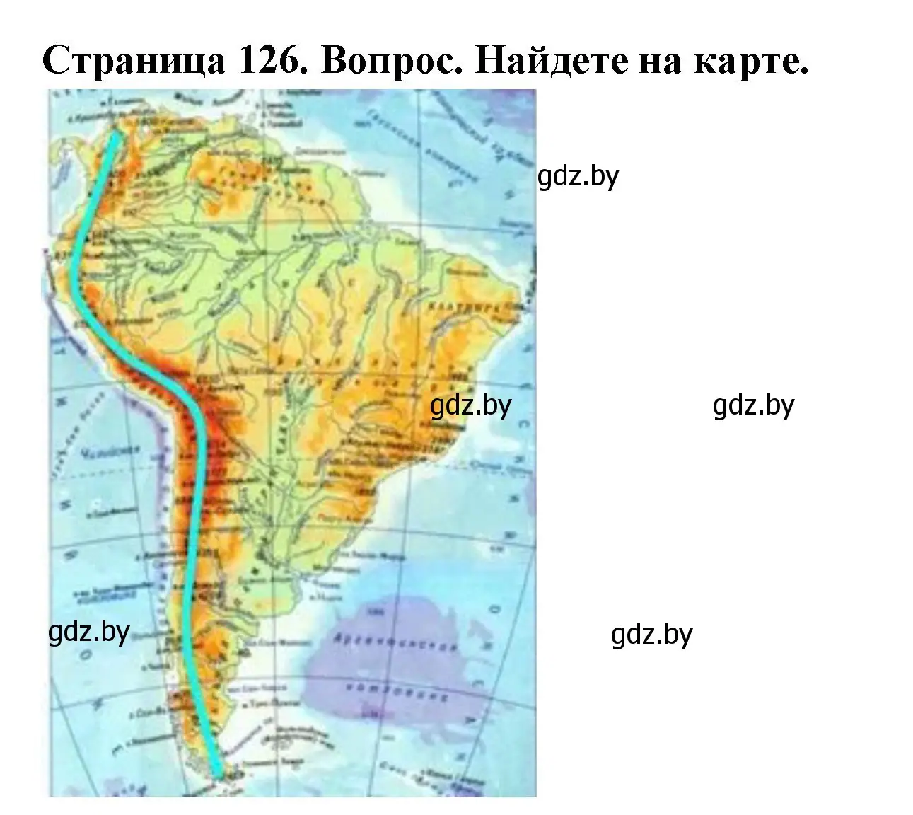 Решение номер 2 (страница 126) гдз по географии 7 класс Кольмакова, Лопух, учебник