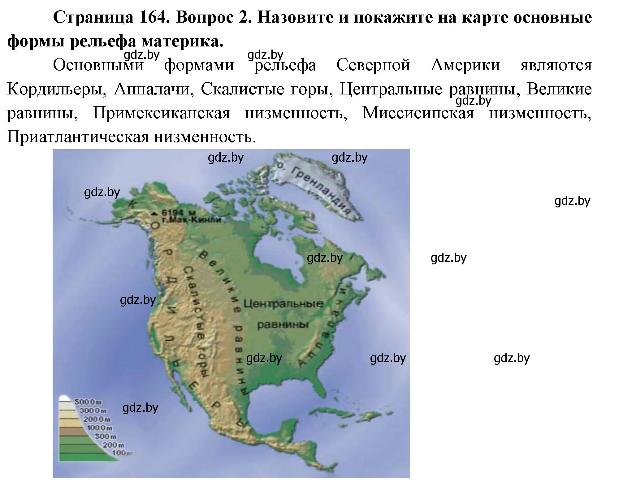 Решение номер 2 (страница 164) гдз по географии 7 класс Кольмакова, Лопух, учебник