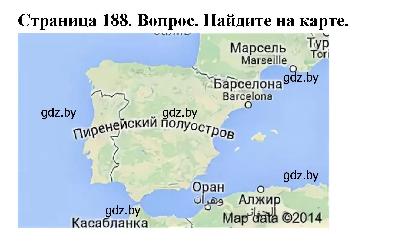 Решение номер 1 (страница 188) гдз по географии 7 класс Кольмакова, Лопух, учебник