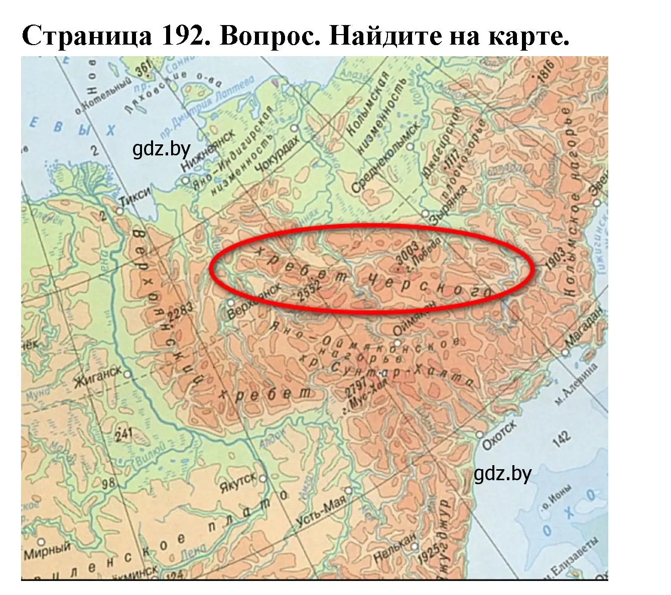 Решение номер 4 (страница 192) гдз по географии 7 класс Кольмакова, Лопух, учебник