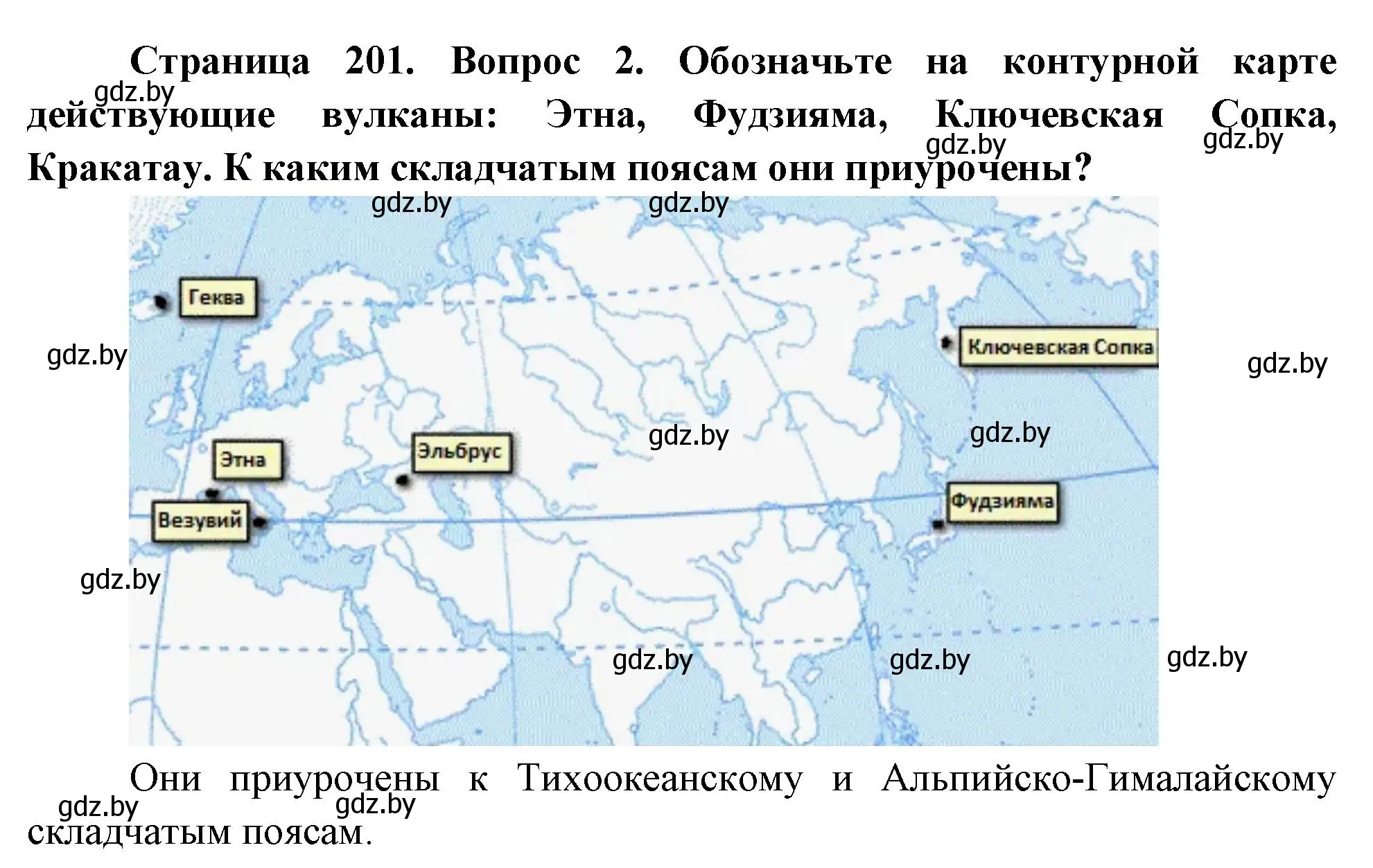 Решение номер 2 (страница 201) гдз по географии 7 класс Кольмакова, Лопух, учебник