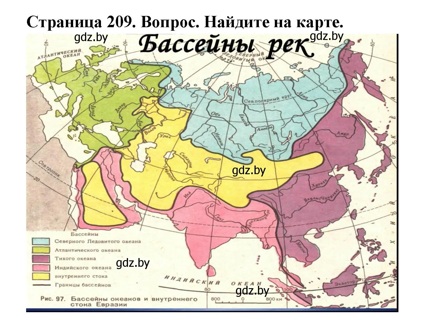 Решение номер 2 (страница 209) гдз по географии 7 класс Кольмакова, Лопух, учебник