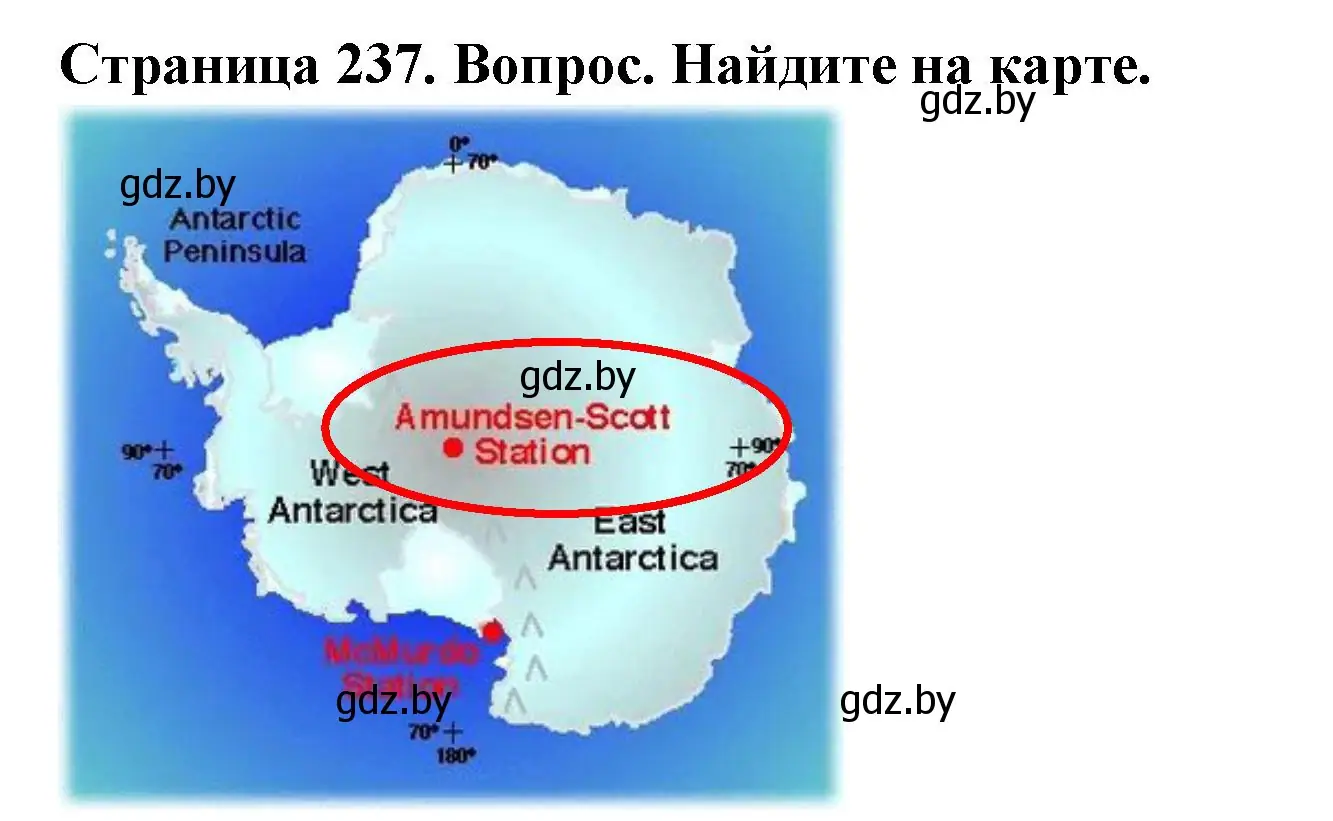 Решение номер 1 (страница 238) гдз по географии 7 класс Кольмакова, Лопух, учебник