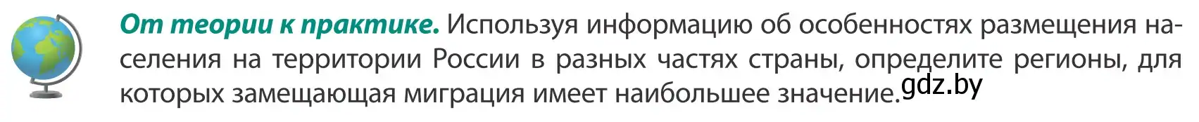 Условие  От теории к практике (страница 165) гдз по географии 8 класс Лопух, Стреха, учебник