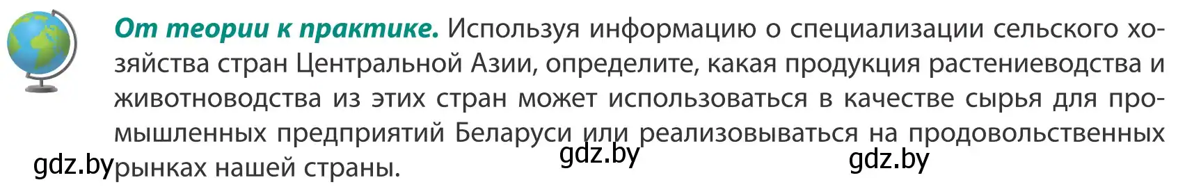 Условие  От теории к практике (страница 194) гдз по географии 8 класс Лопух, Стреха, учебник