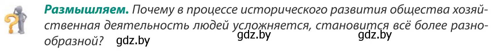 Условие  Размышляем (страница 53) гдз по географии 8 класс Лопух, Стреха, учебник