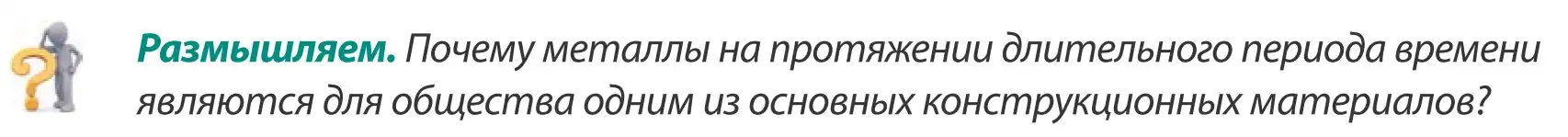 Условие  Размышляем (страница 95) гдз по географии 8 класс Лопух, Стреха, учебник