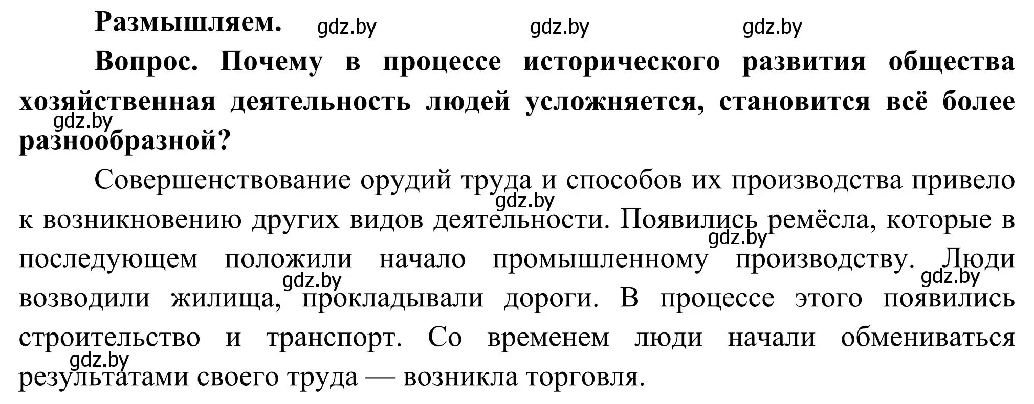 Решение  Размышляем (страница 53) гдз по географии 8 класс Лопух, Стреха, учебник