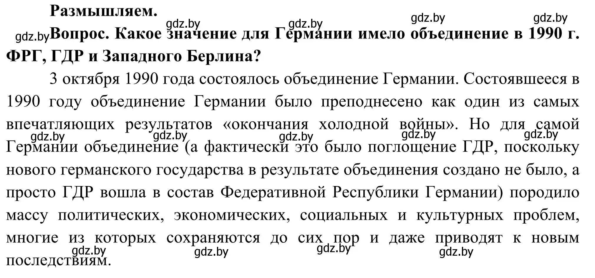 Решение  Размышляем (страница 139) гдз по географии 8 класс Лопух, Стреха, учебник