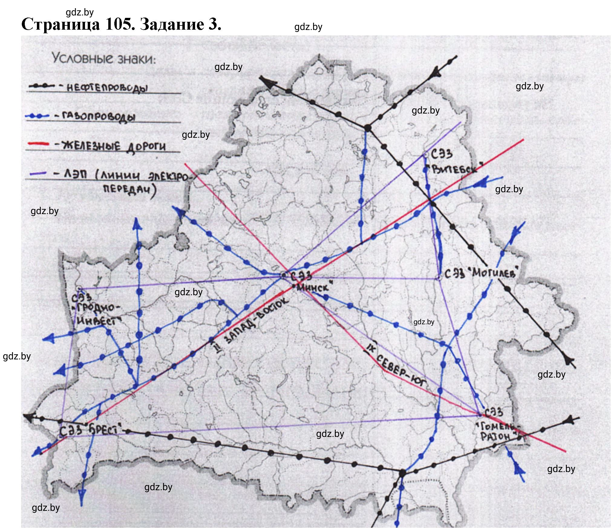 Решение номер 3 (страница 105) гдз по географии 9 класс Витченко, Антипова, тетрадь для практических работ