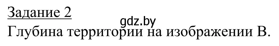 Решение номер 2 (страница 4) гдз по географии 9 класс Брилевский, Климович, рабочая тетрадь