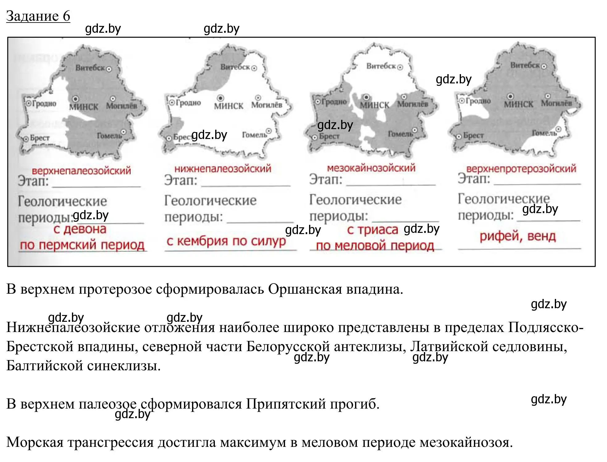 Решение номер 6 (страница 15) гдз по географии 9 класс Брилевский, Климович, рабочая тетрадь