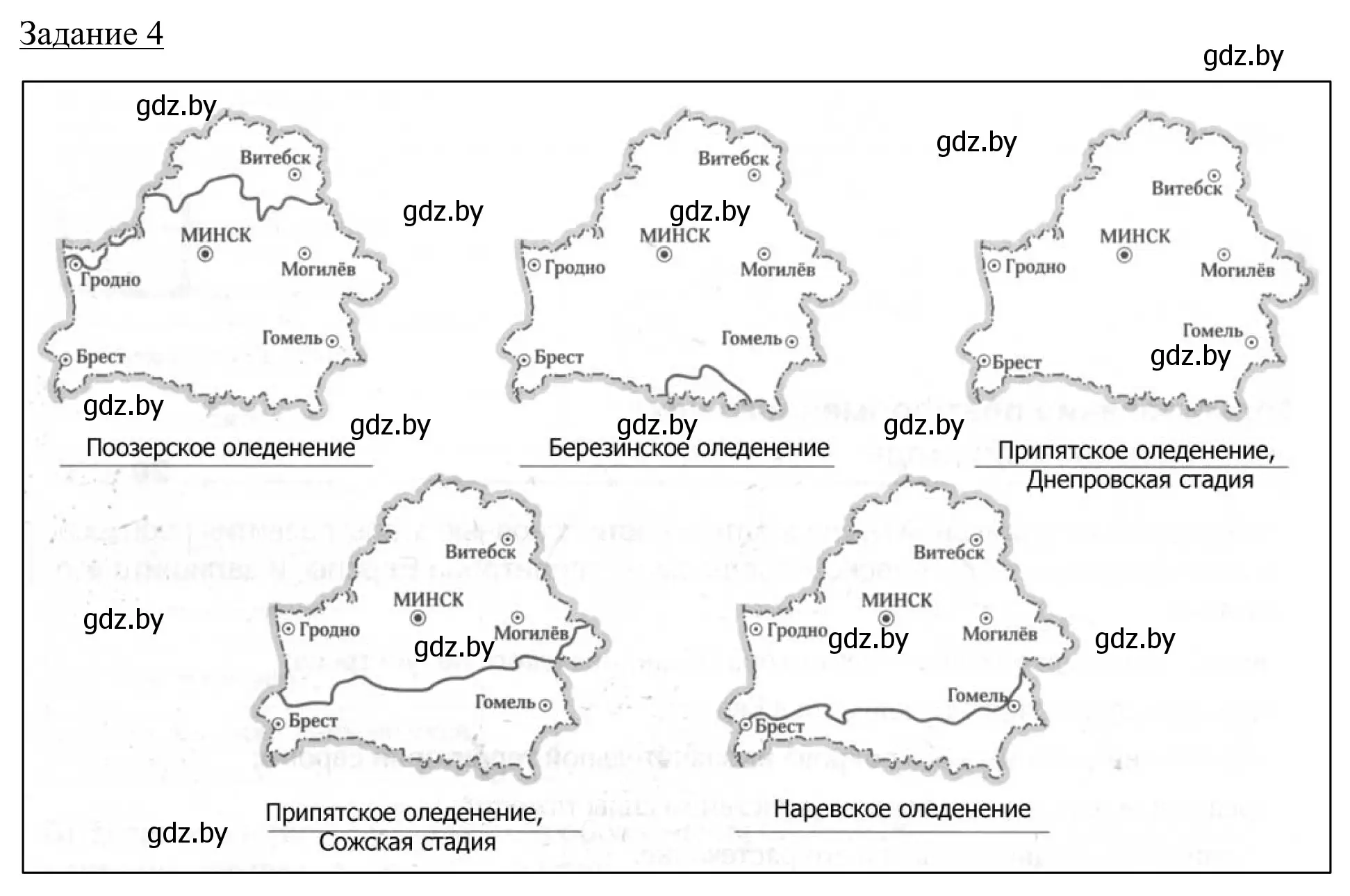 Решение номер 4 (страница 16) гдз по географии 9 класс Брилевский, Климович, рабочая тетрадь