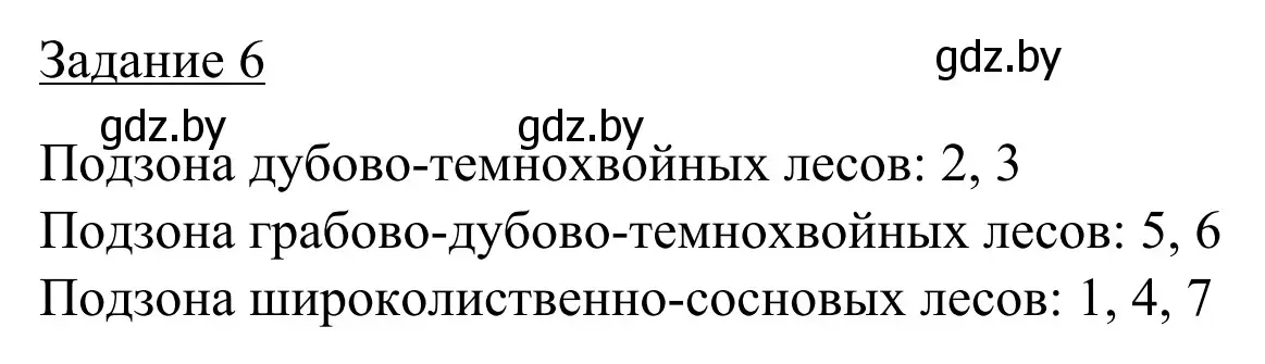 Решение номер 6 (страница 28) гдз по географии 9 класс Брилевский, Климович, рабочая тетрадь