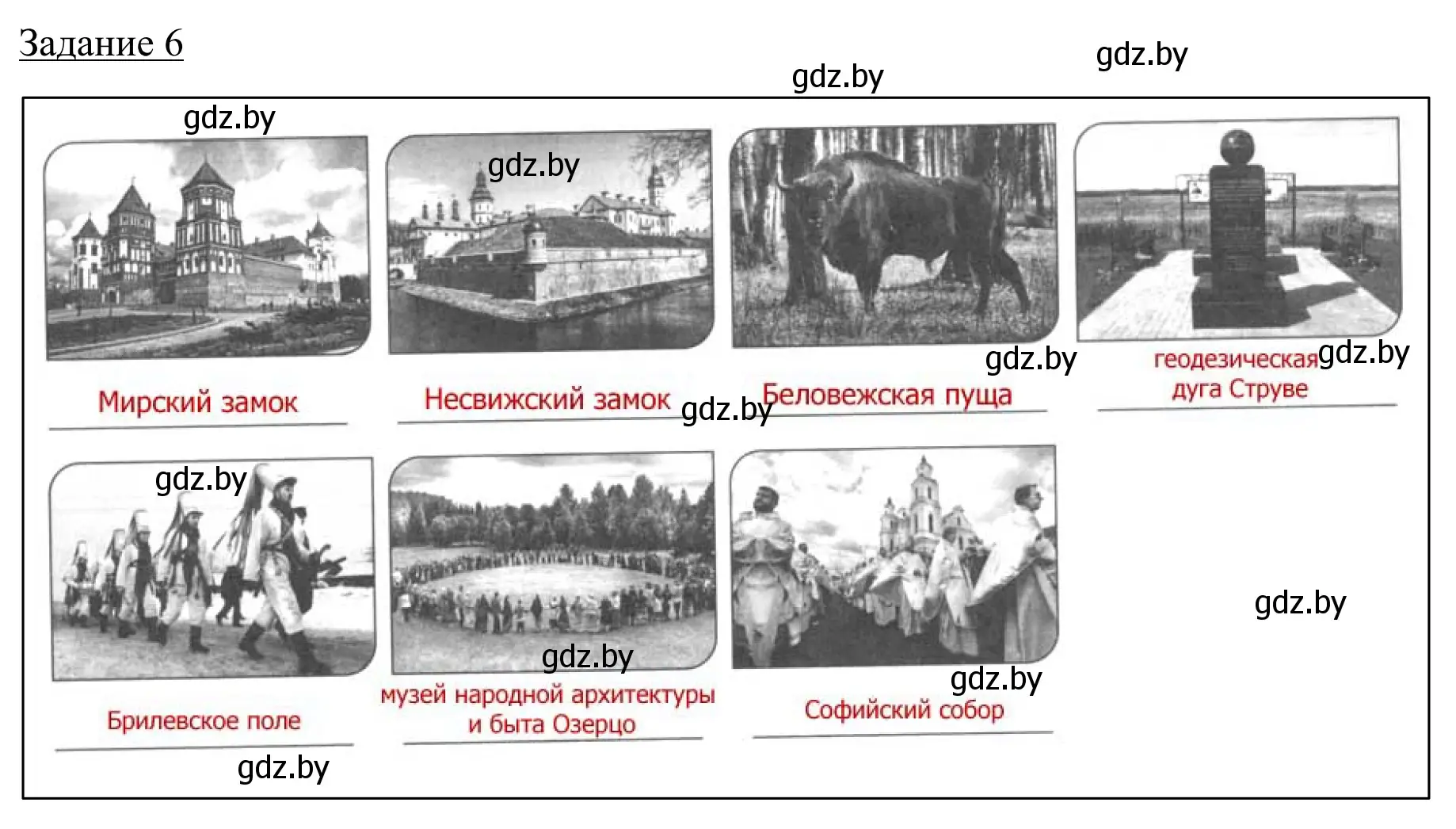 Решение номер 6 (страница 34) гдз по географии 9 класс Брилевский, Климович, рабочая тетрадь