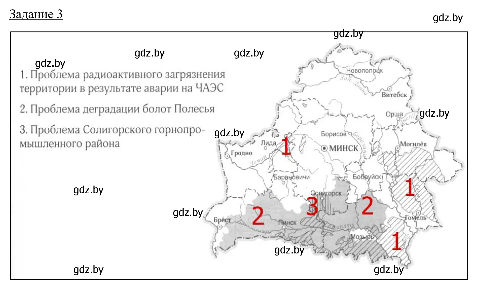 Решение номер 3 (страница 35) гдз по географии 9 класс Брилевский, Климович, рабочая тетрадь