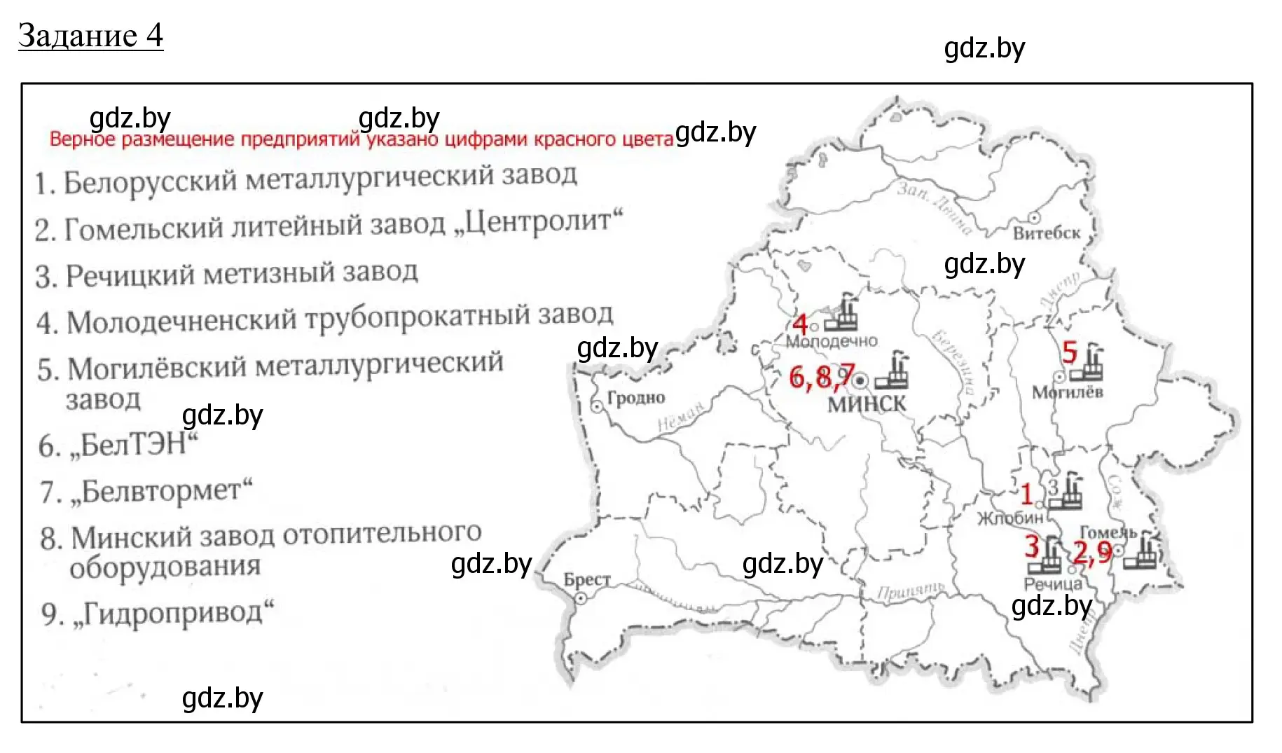 Решение номер 4 (страница 76) гдз по географии 9 класс Брилевский, Климович, рабочая тетрадь