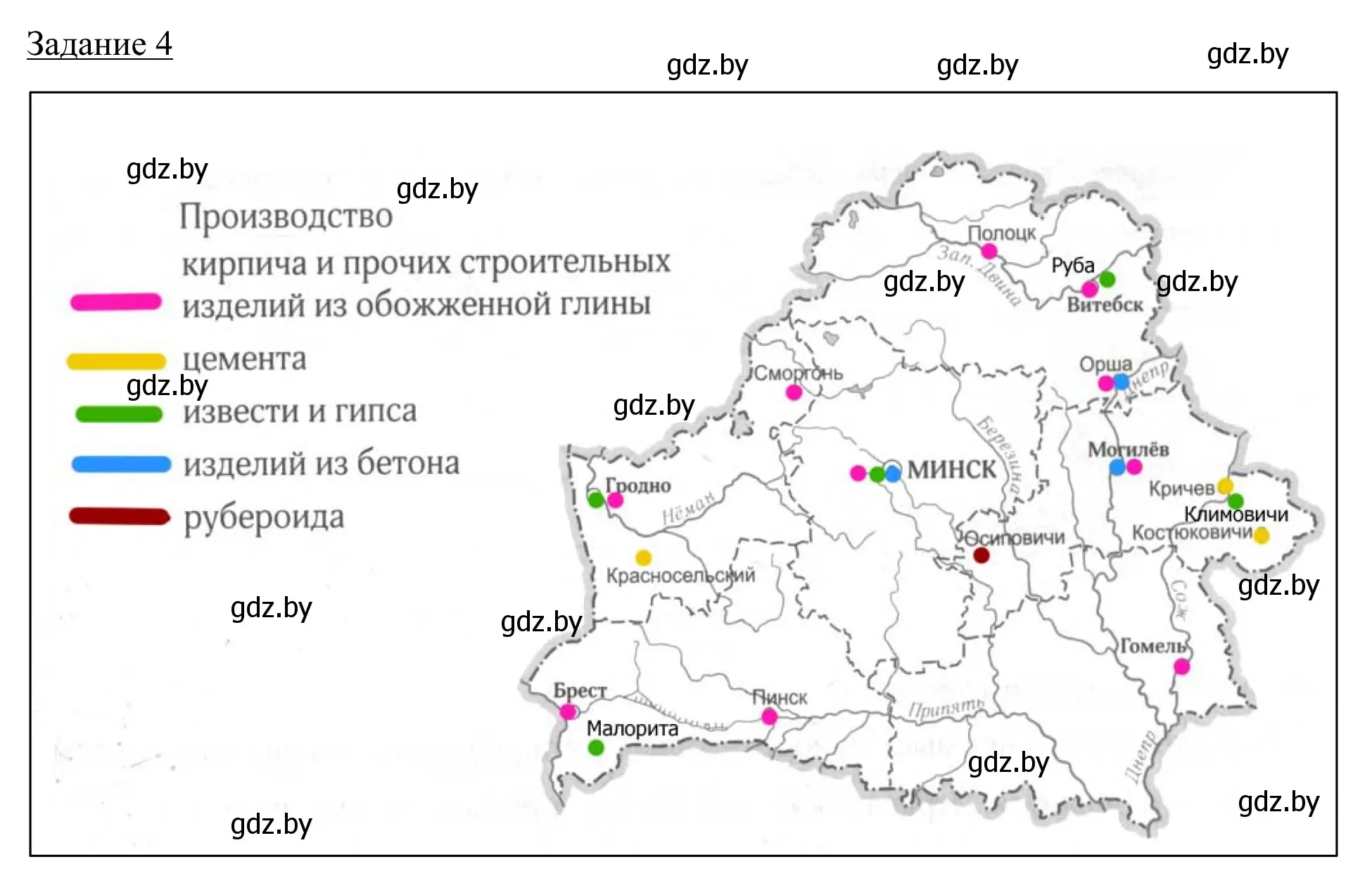 Решение номер 4 (страница 83) гдз по географии 9 класс Брилевский, Климович, рабочая тетрадь