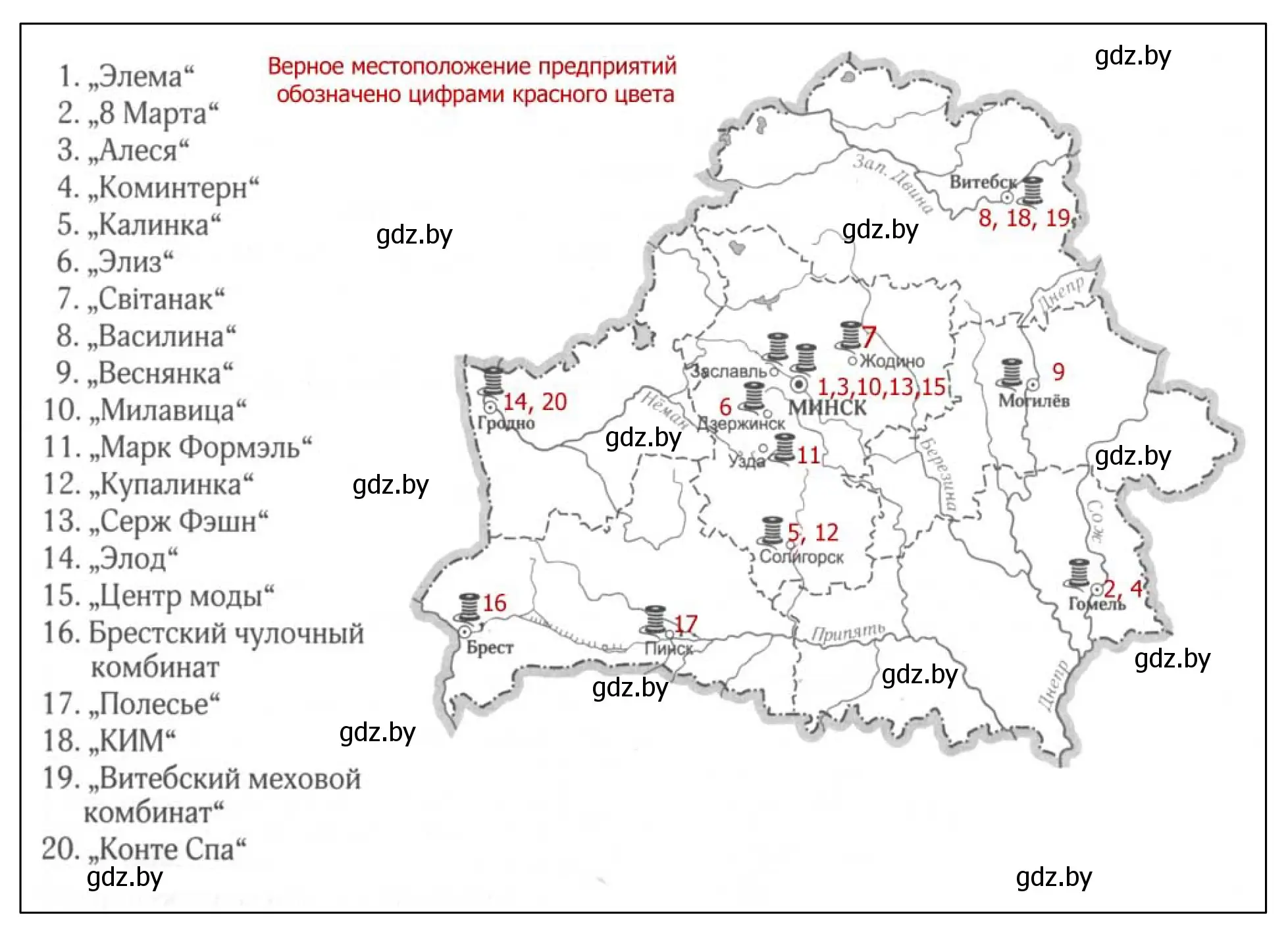 Решение номер 5 (страница 88) гдз по географии 9 класс Брилевский, Климович, рабочая тетрадь