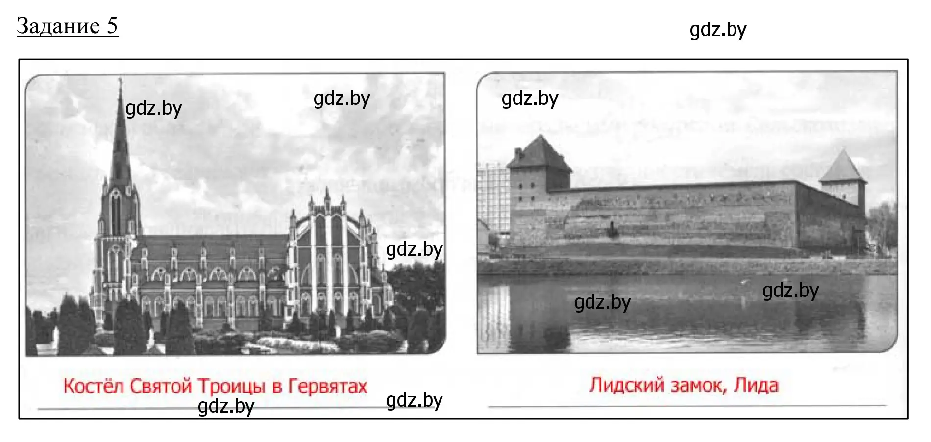 Решение номер 5 (страница 118) гдз по географии 9 класс Брилевский, Климович, рабочая тетрадь