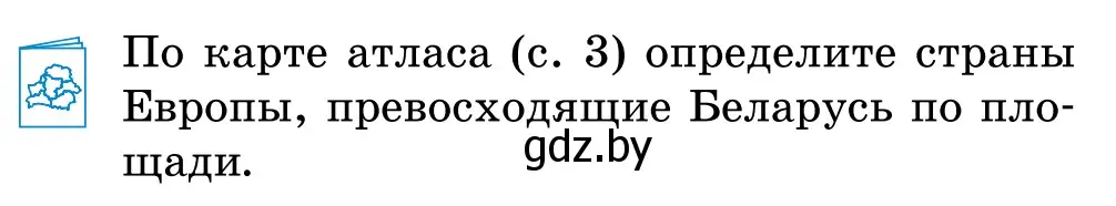 Условие  Работа с атласом (страница 8) гдз по географии 9 класс Брилевский, Климович, учебник