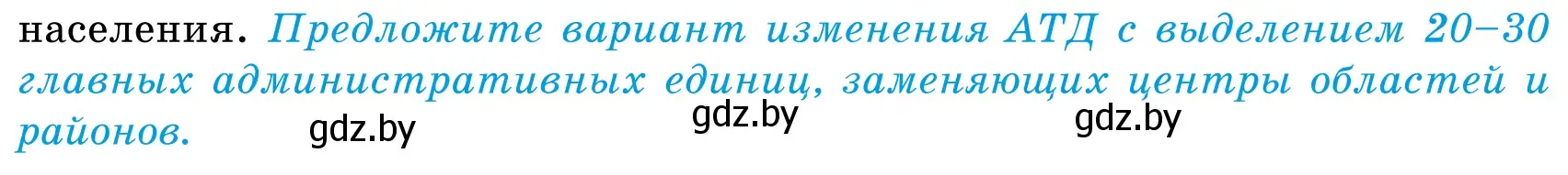 Условие  Вопрос (страница 15) гдз по географии 9 класс Брилевский, Климович, учебник