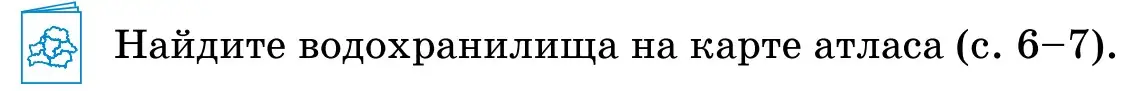 Условие  Работа с атласом (страница 60) гдз по географии 9 класс Брилевский, Климович, учебник