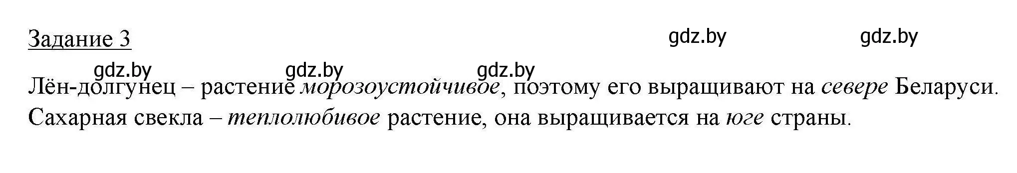 Решение номер 3 (страница 30) гдз по географии 9 класс Кольмакова, Пикулик, тетрадь для практических работ