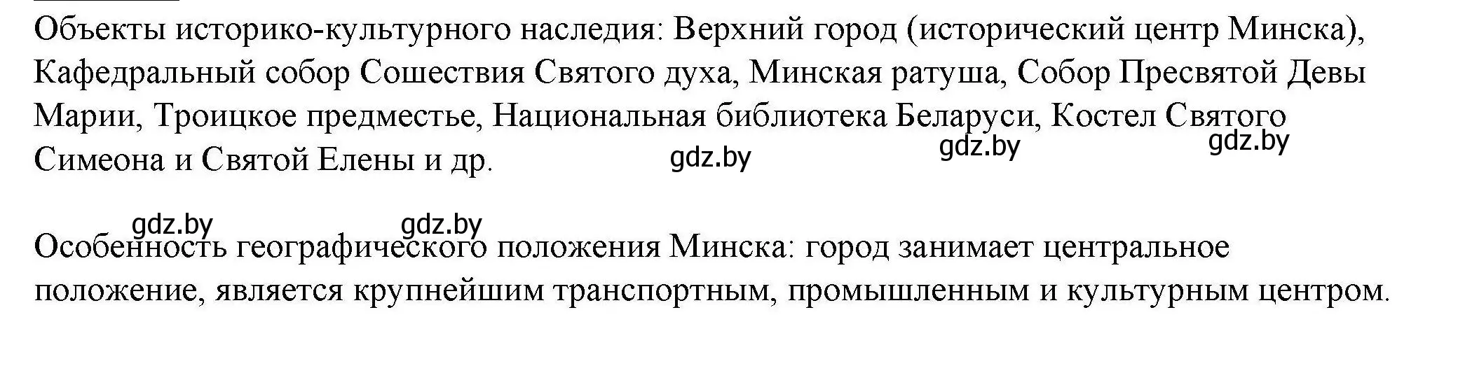 Решение номер 2 (страница 45) гдз по географии 9 класс Кольмакова, Пикулик, тетрадь для практических работ