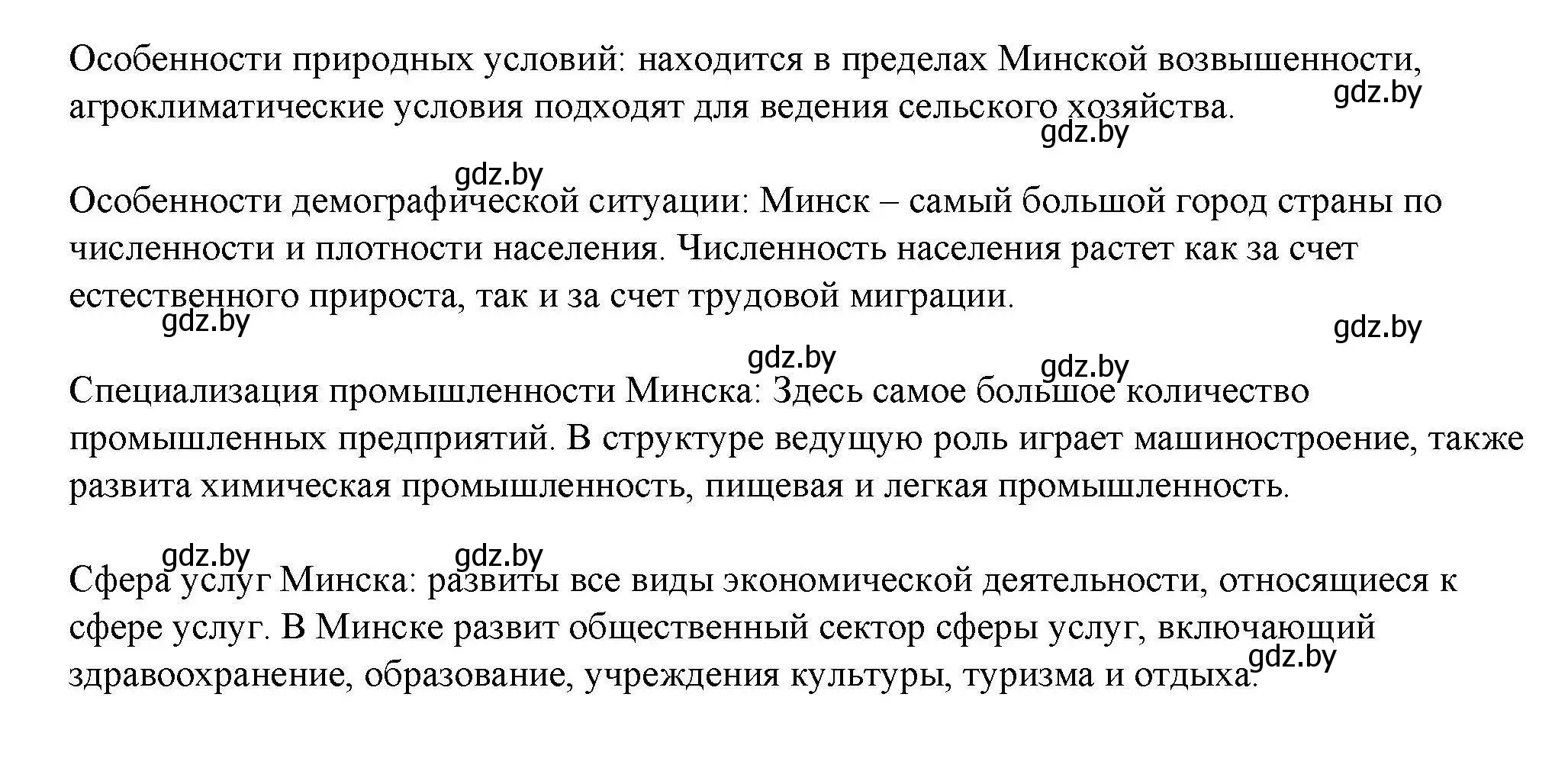 Решение номер 3 (страница 46) гдз по географии 9 класс Кольмакова, Пикулик, тетрадь для практических работ