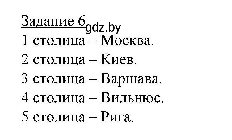 Решение номер 6 (страница 48) гдз по географии 9 класс Кольмакова, Пикулик, тетрадь для практических работ