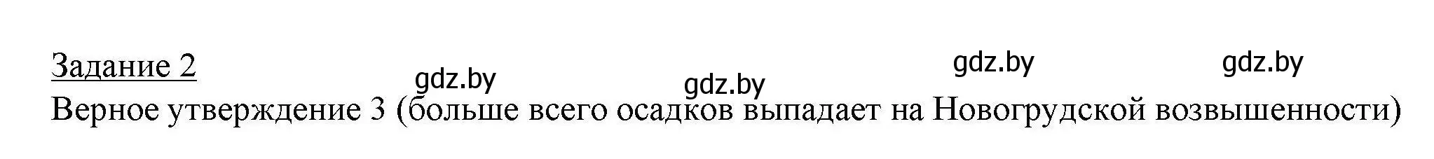 Решение номер 2 (страница 52) гдз по географии 9 класс Кольмакова, Пикулик, тетрадь для практических работ