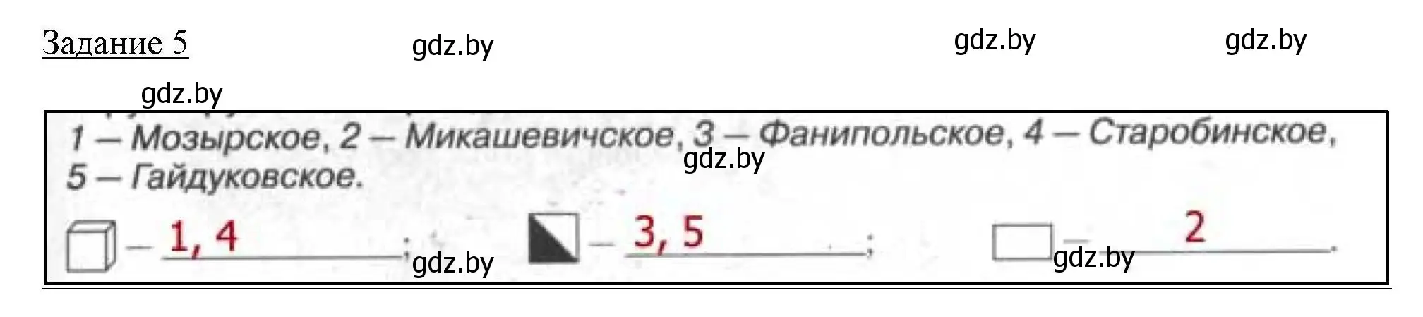 Решение номер 5 (страница 53) гдз по географии 9 класс Кольмакова, Пикулик, тетрадь для практических работ