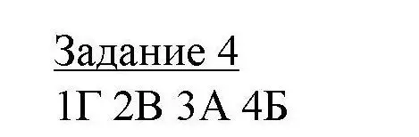 Решение номер 4 (страница 65) гдз по географии 9 класс Кольмакова, Пикулик, тетрадь для практических работ