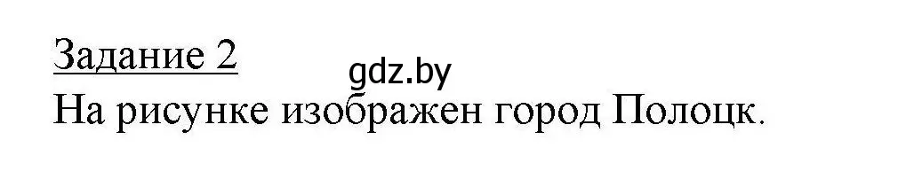 Решение номер 2 (страница 69) гдз по географии 9 класс Кольмакова, Пикулик, тетрадь для практических работ