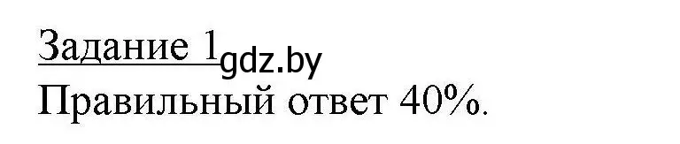 Решение номер 1 (страница 75) гдз по географии 9 класс Кольмакова, Пикулик, тетрадь для практических работ