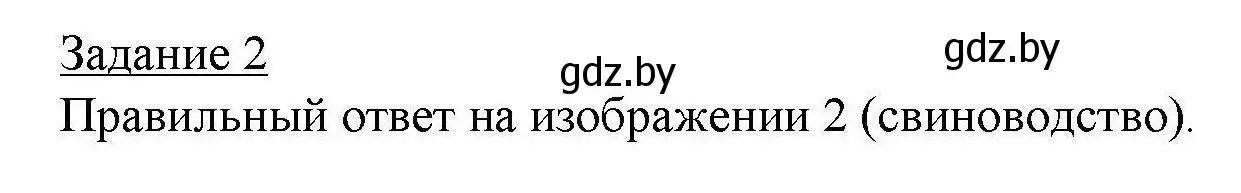 Решение номер 2 (страница 75) гдз по географии 9 класс Кольмакова, Пикулик, тетрадь для практических работ