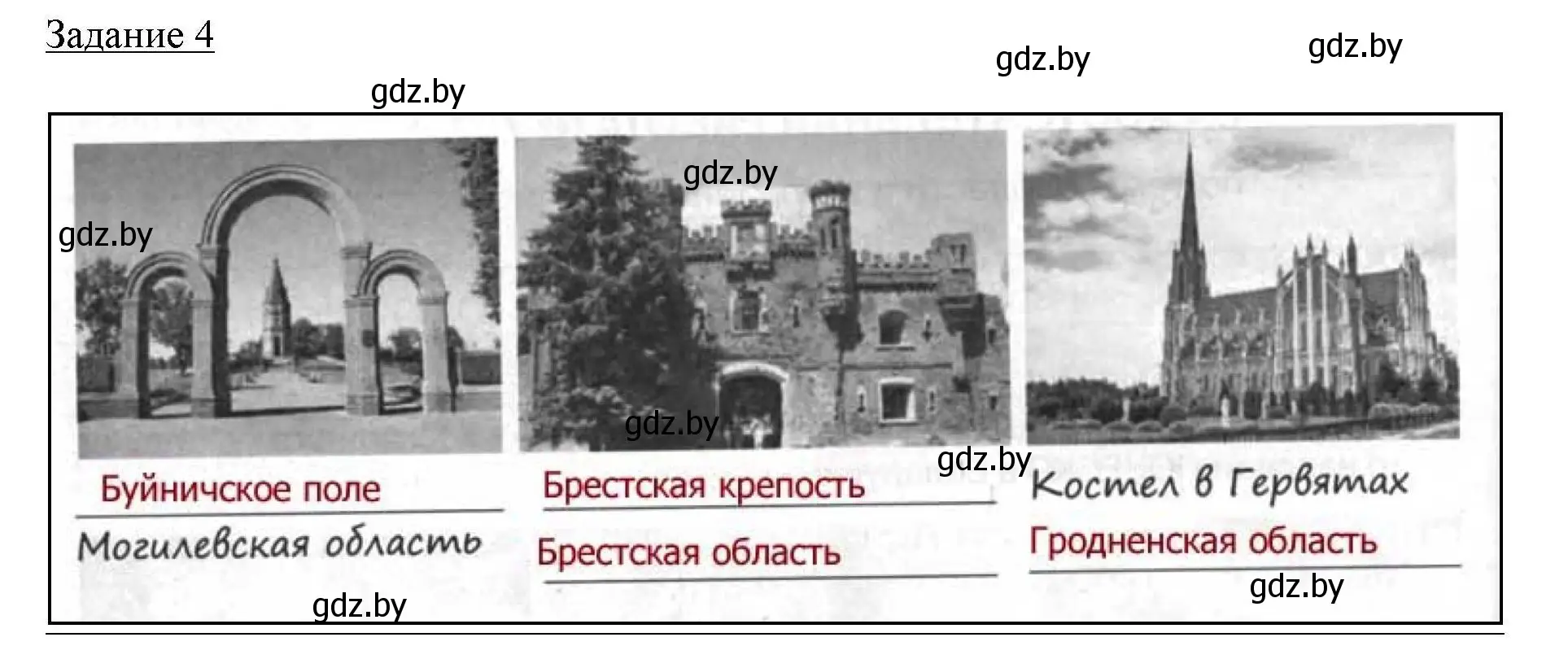 Решение номер 4 (страница 90) гдз по географии 9 класс Кольмакова, Пикулик, тетрадь для практических работ