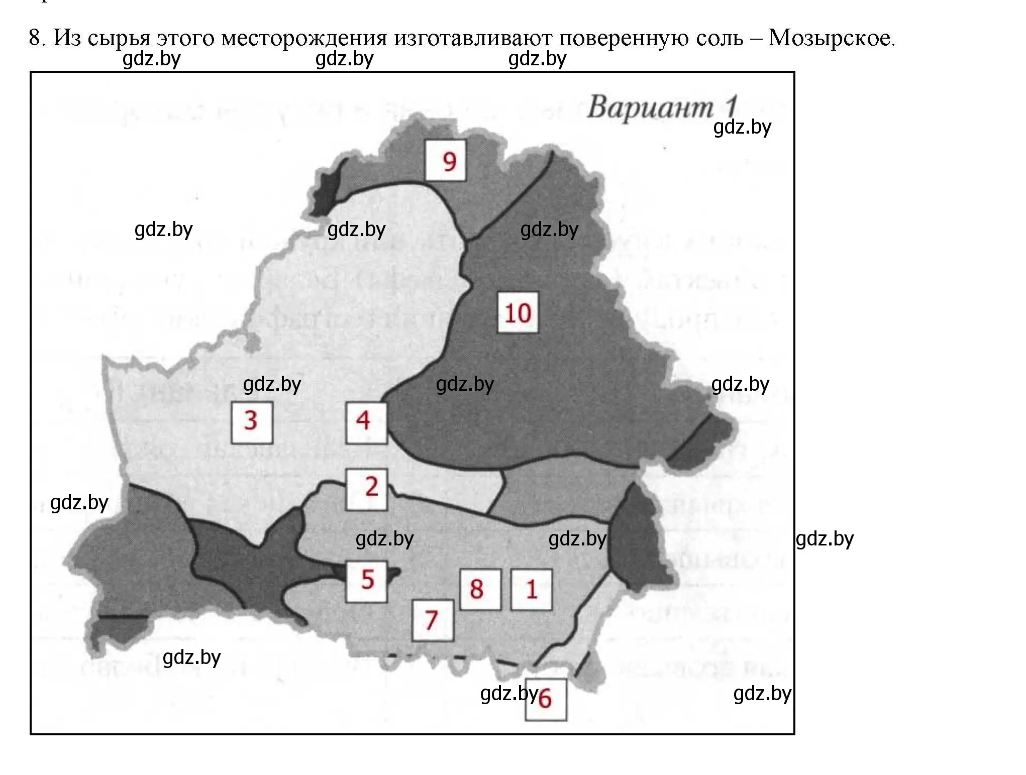 Решение номер 9 (страница 98) гдз по географии 9 класс Кольмакова, Пикулик, тетрадь для практических работ