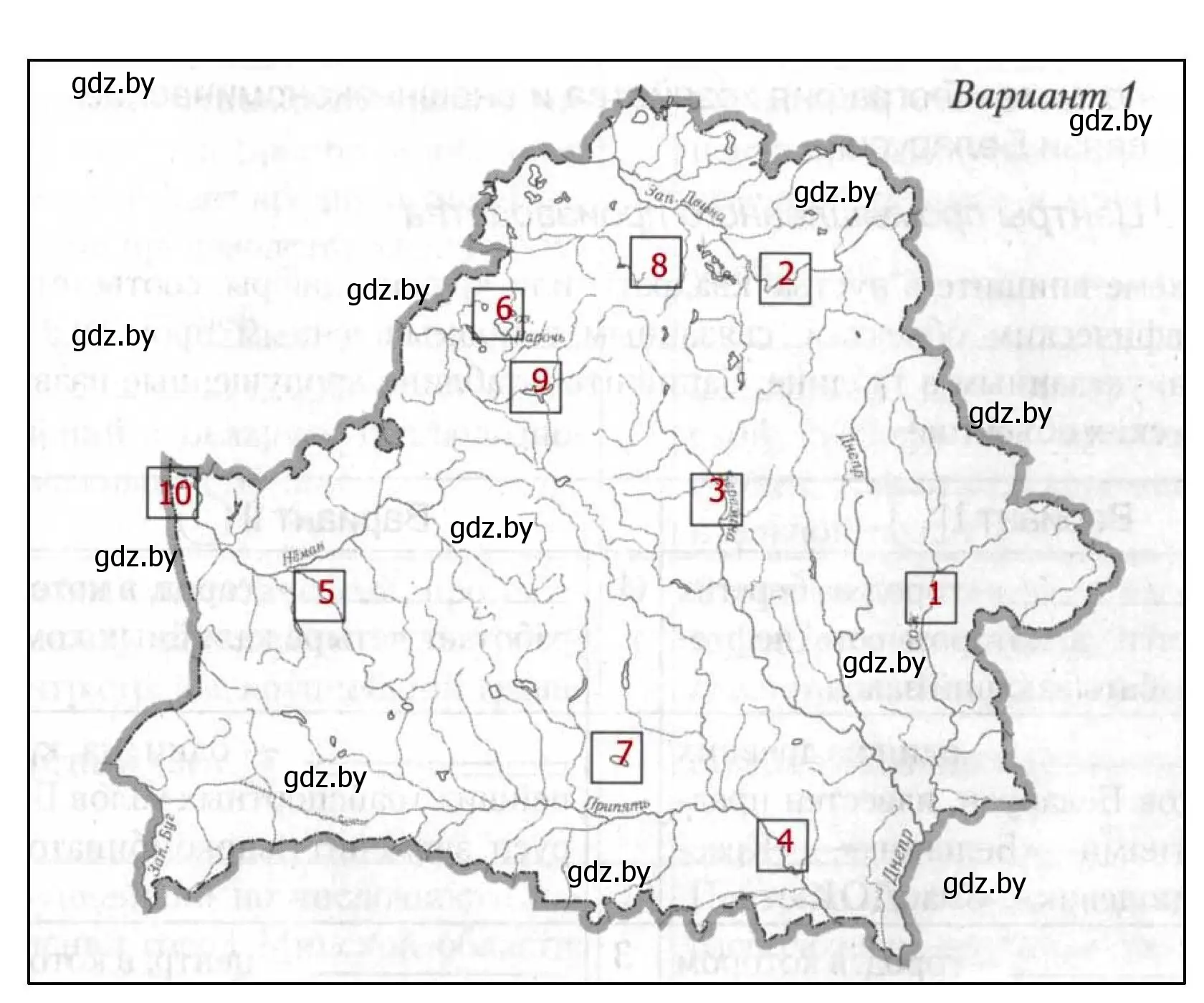 Решение номер 1 (страница 102) гдз по географии 9 класс Кольмакова, Пикулик, тетрадь для практических работ