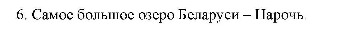 Решение номер 6 (страница 102) гдз по географии 9 класс Кольмакова, Пикулик, тетрадь для практических работ