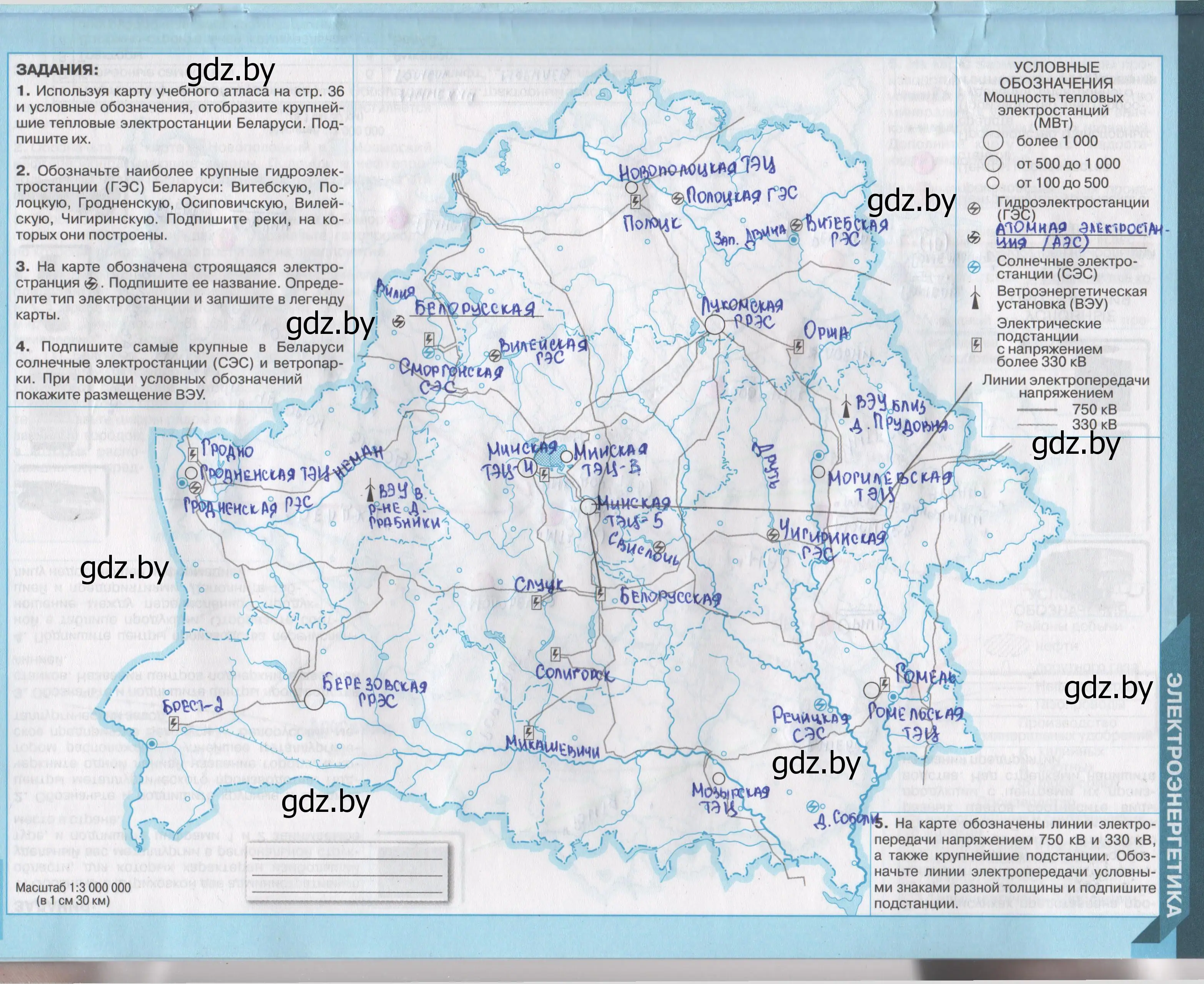 гдз бел 9 класс 2019 (99) фото