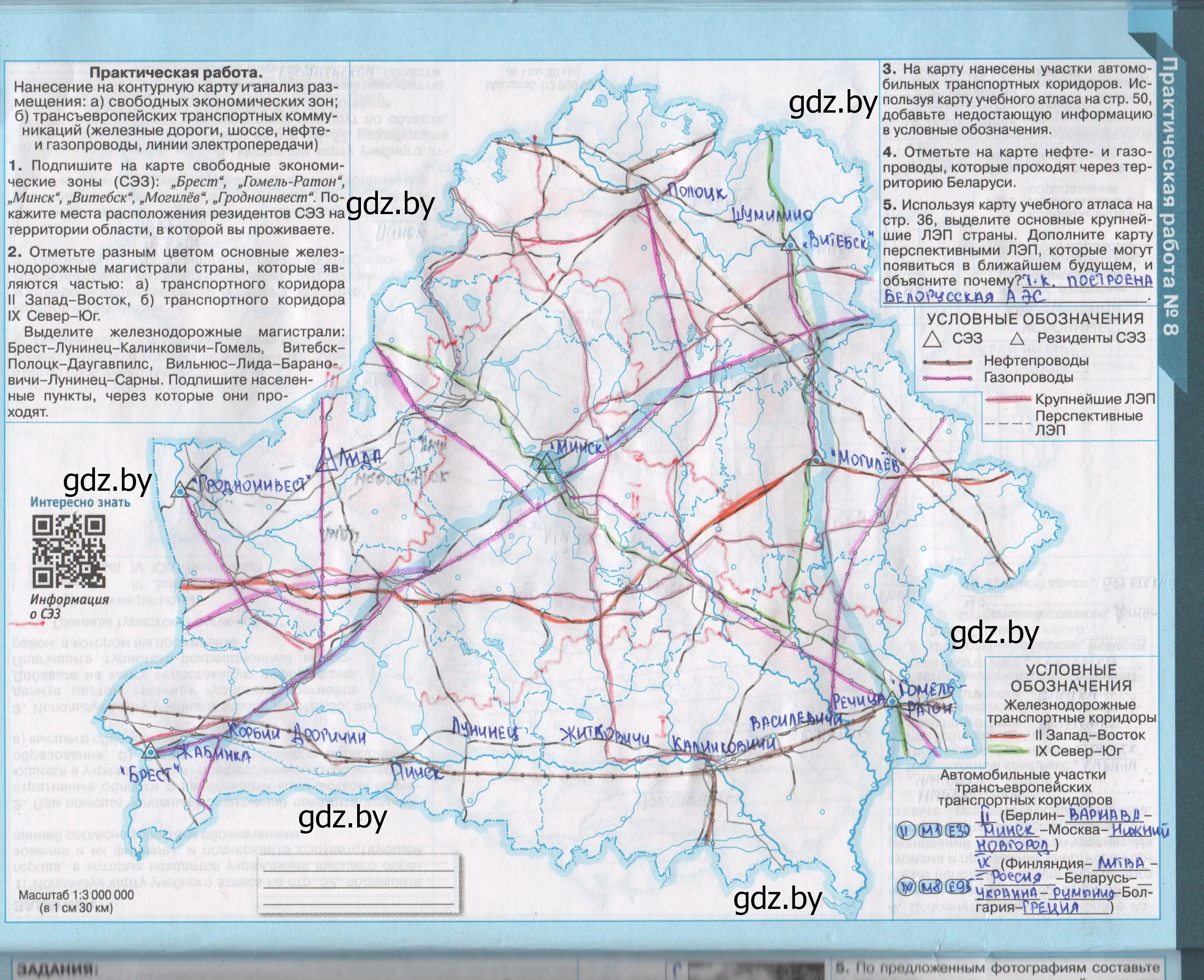 гдз география 9 класс беларусь (100) фото