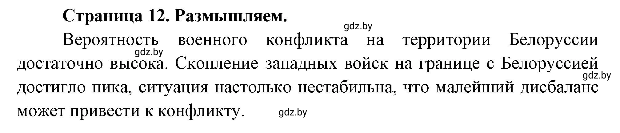 Решение номер 5 (страница 12) гдз по географии 10 класс Кольмакова, Пикулик, рабочая тетрадь